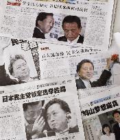 DPJ's win makes big newspapers in China