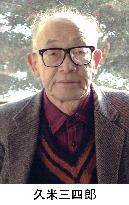 Anti-nuclear power scientist Kume dies at 83