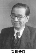 Japan social activist Kagawa was Nobel literature prize nominee