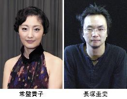 Actress Tokiwa, director Nagatsuka to marry