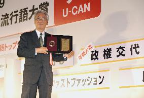 Hatoyama's 'change of government' wins buzzword award