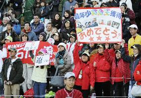 Fans cheer teenage money champ Ishikawa
