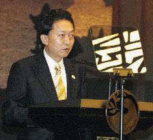 Japanese Prime Minister Hatoyama speaks at Bali Democracy Forum