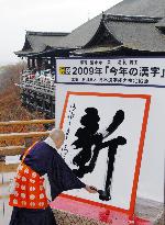Kanji meaning 'new' picked to best characterize year 2009