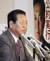 DPJ's Ozawa denies influence over imperial audience