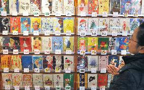 400 Christmas cards displayed at event in Sapporo