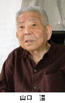 Double A-bomb survivor Yamaguchi dies at 93