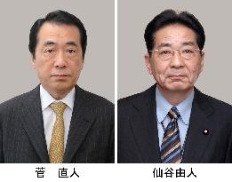 Cabinet members Kan, Sengoku
