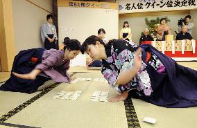 'Karuta' players compete for title of queen