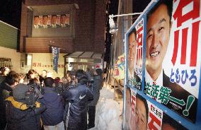 Former Ozawa aide Ishikawa arrested over funds scandal