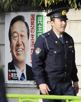 Security tightened near Ozawa's home