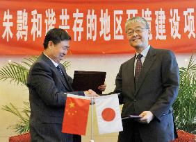 Japan, China agree to diversify ibis habitat areas in China