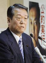 Ozawa aiming to secure upper house majority for DPJ at election