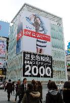 1st H&amp;M store in western Japan to open in Osaka