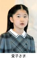 Princess Aiko unable to go to school after boys treated her harshly