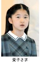 Princess Aiko attends school after being mostly absent last week