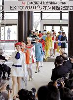 1970 Osaka Expo revival fashion show