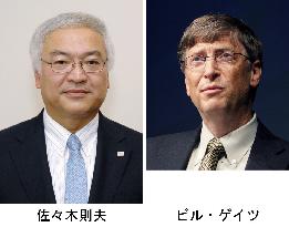 Toshiba, Bill Gates to cooperate on nuclear reactor