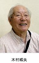 Movie art director Kimura dies at 91