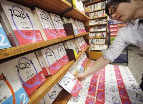 3rd volume of Haruki Murakami's '1Q84' goes on sale