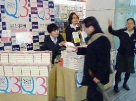 Murakami's new '1Q84' hits shelves