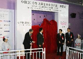 Japan Pavilion opens, offers views to sustainable society