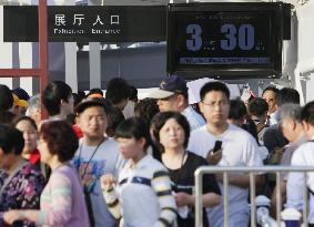 Photos from Shanghai World Expo