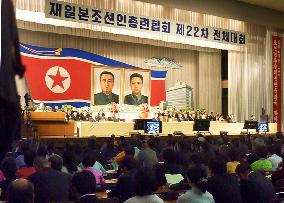 Pro-Pyongyang Koreans hold triennial Tokyo confab