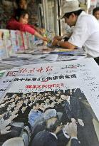 China paper on Hatoyama resignation