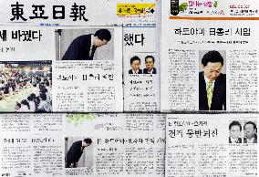 Hatoyama resignation on S. Korean newspapers