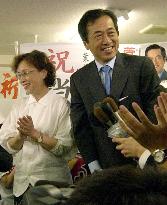 Japan's new first lady