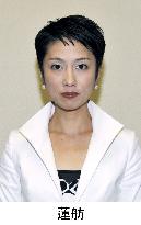 Renho to become minister in charge of consumer affairs