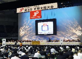 Japan Postal union demands passage of postal reform bill