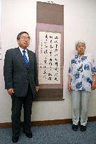 Lu Xun's calligraphy donated to university