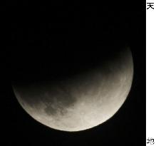Lunar eclipse in Japan