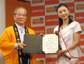 Actress Kikukawa in event