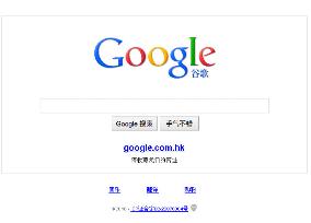 Google says ICP license renewed by China