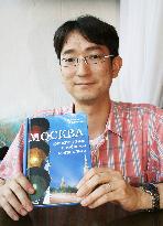 Hatoyama's son to publish book in Russia