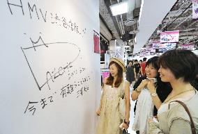 HMV Shibuya closed on sales slump