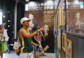 Exhibition on Sun Yat-sen, Shokichi Umeya at Shanghai Expo