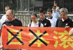 Beijing protest at Japan over island row