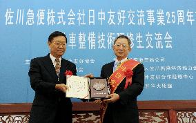 China-Japan friendship award