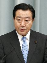 Finance Minister Noda at press conference