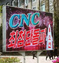 Advertisement in Pyongyang