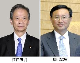 DPJ lawmaker Eda talks with Chinese Foreign Minister Yang