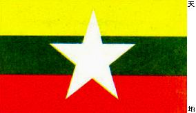 Myanmar's new flag