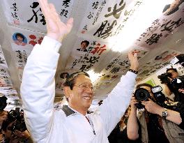 LDP candidate heading for victory in by-election