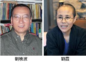 Chinese activists invited to receive Nobel Prize on Liu's behalf