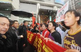 Anti-Japan rally in Chongqing