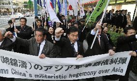 Demonstration in Tokyo over Senkakus
